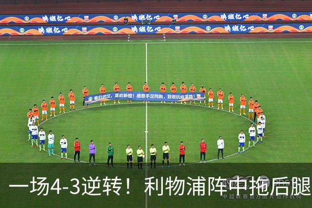 一场4-3逆转！利物浦阵中拖后腿之人藏不住了！或遭伊劳拉弃用！