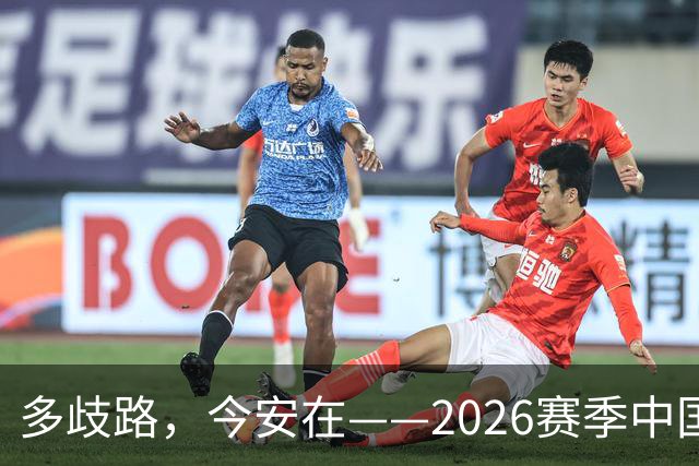 多歧路，今安在——2026赛季中国女排表现观感之四